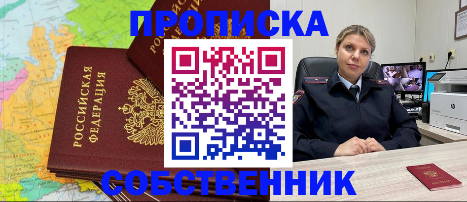 прописка гарантия в Бавлах