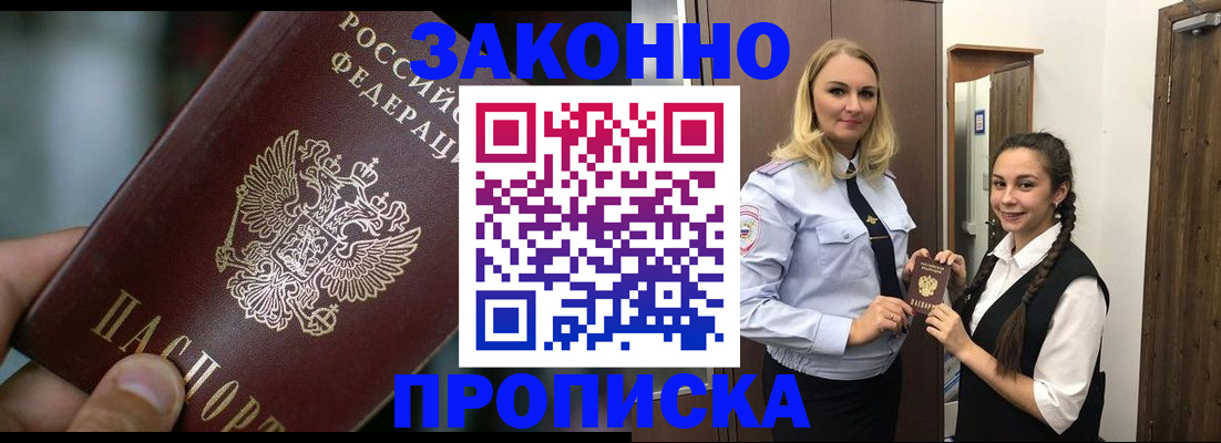 временная регистрация адрес в Бавлах