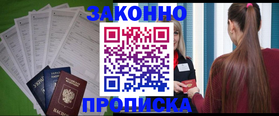 прописка паспорт в Бавлах