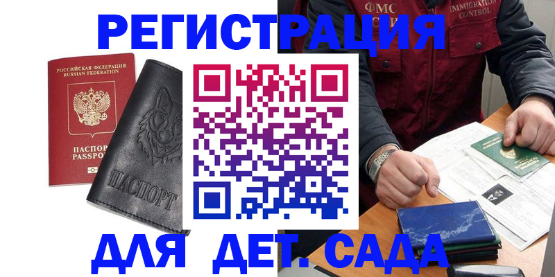 временная регистрация в квартире в Бавлах
