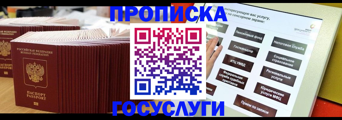 миграционный учет в Бавлах